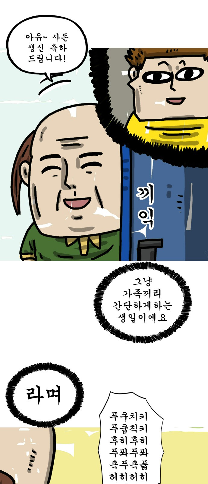 8 페이지