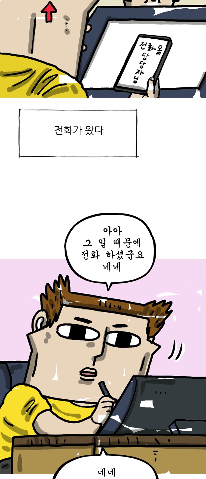 2 페이지