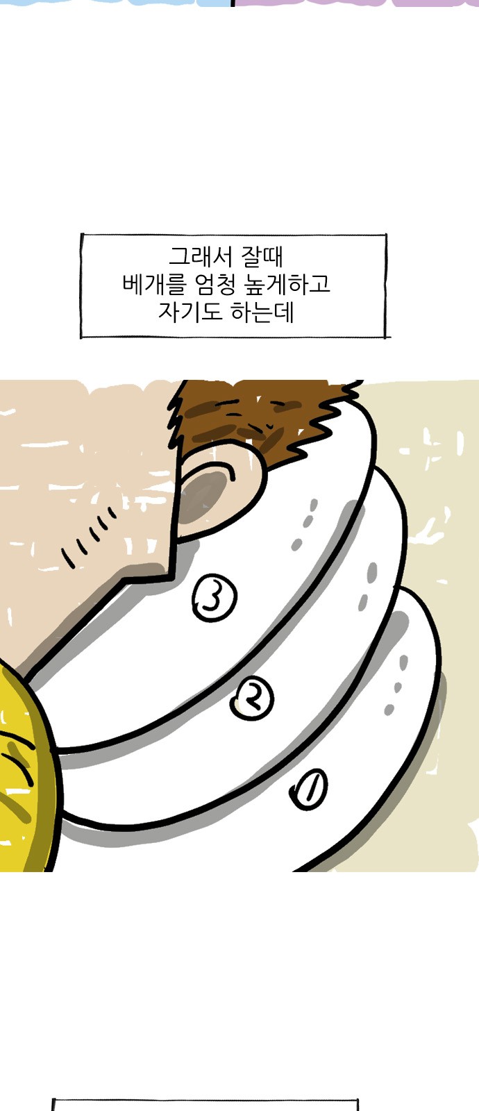 3 페이지