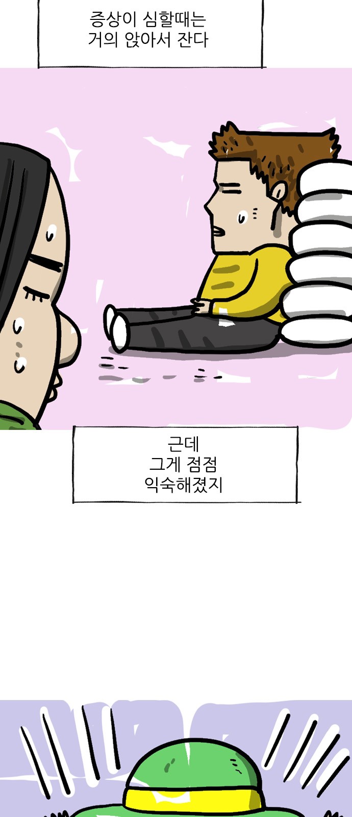 4 페이지