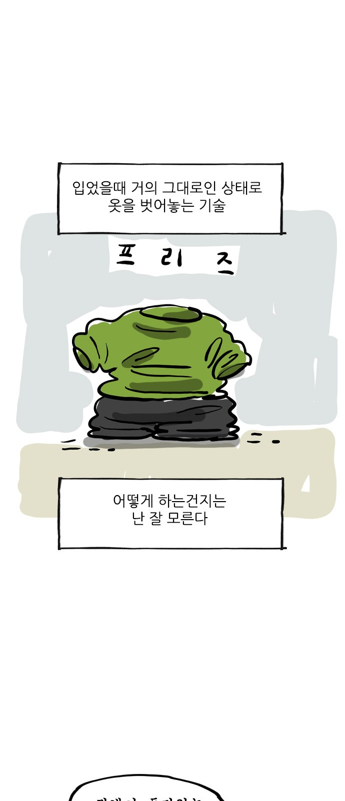 3 페이지