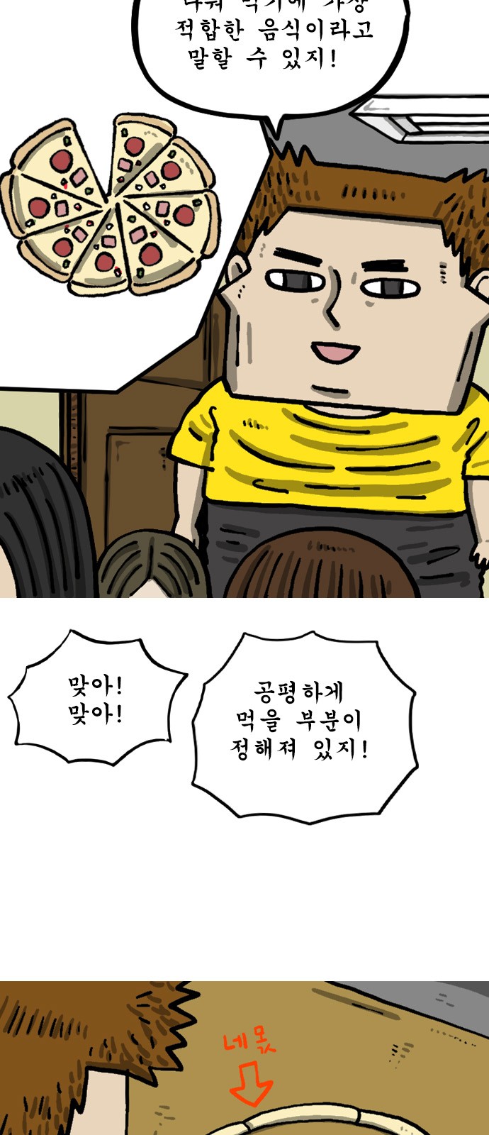 8 페이지