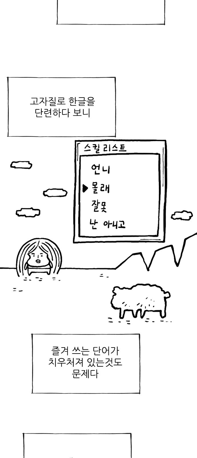 7 페이지