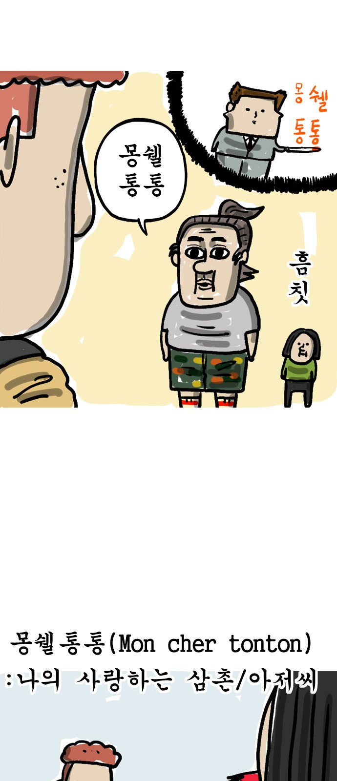 4 페이지