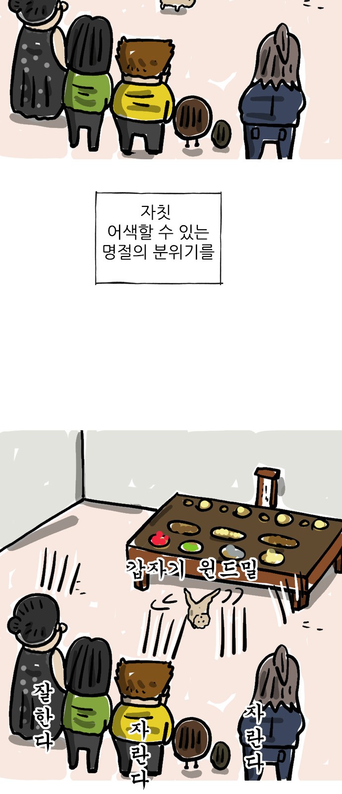 2 페이지