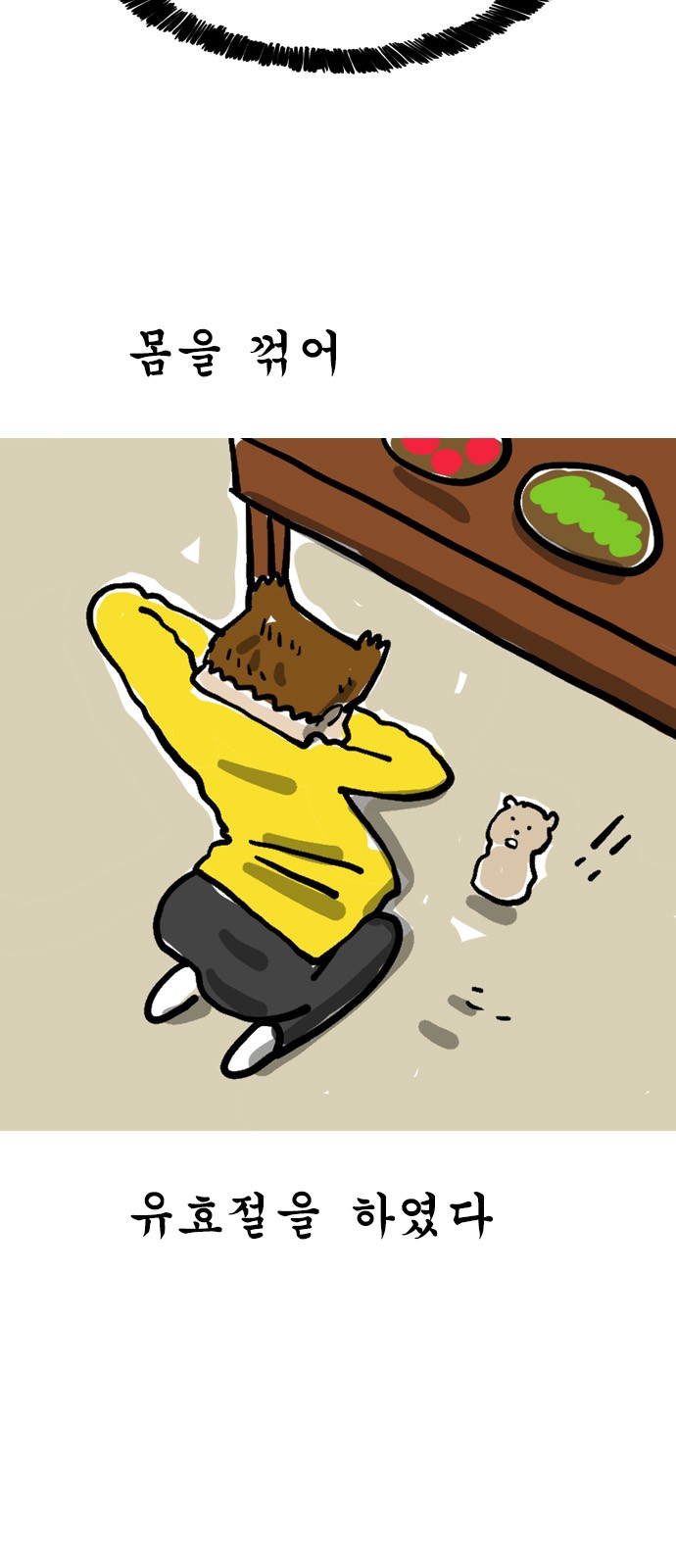 7 페이지
