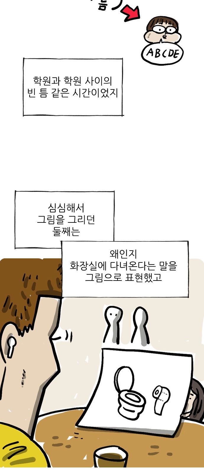 2 페이지