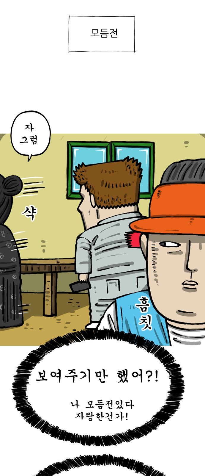 7 페이지