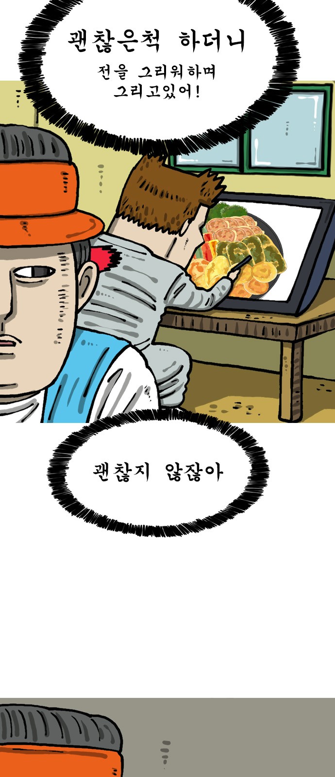 8 페이지
