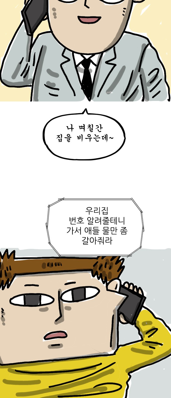 2 페이지
