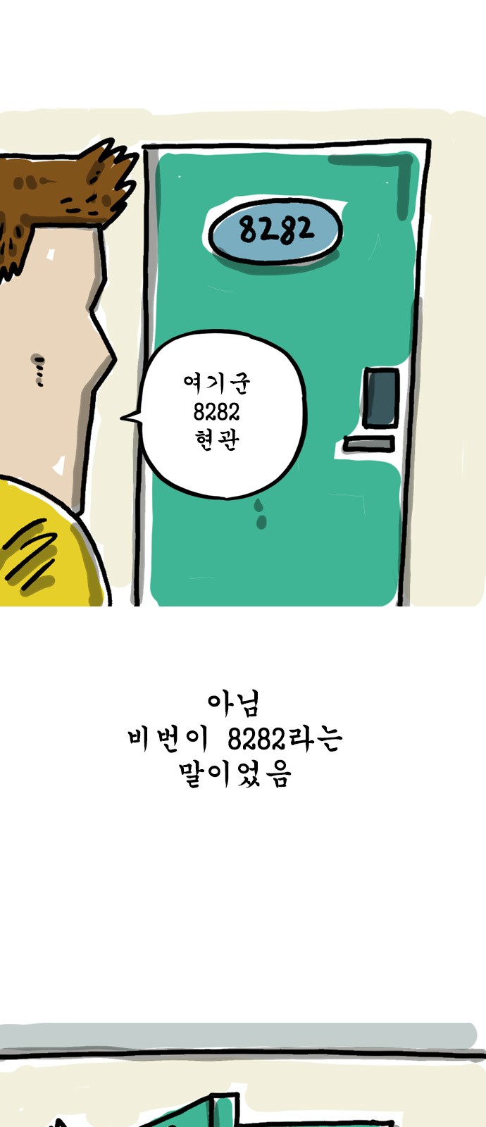 4 페이지