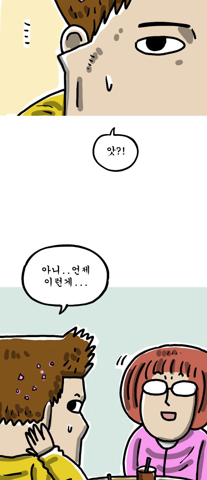 2 페이지