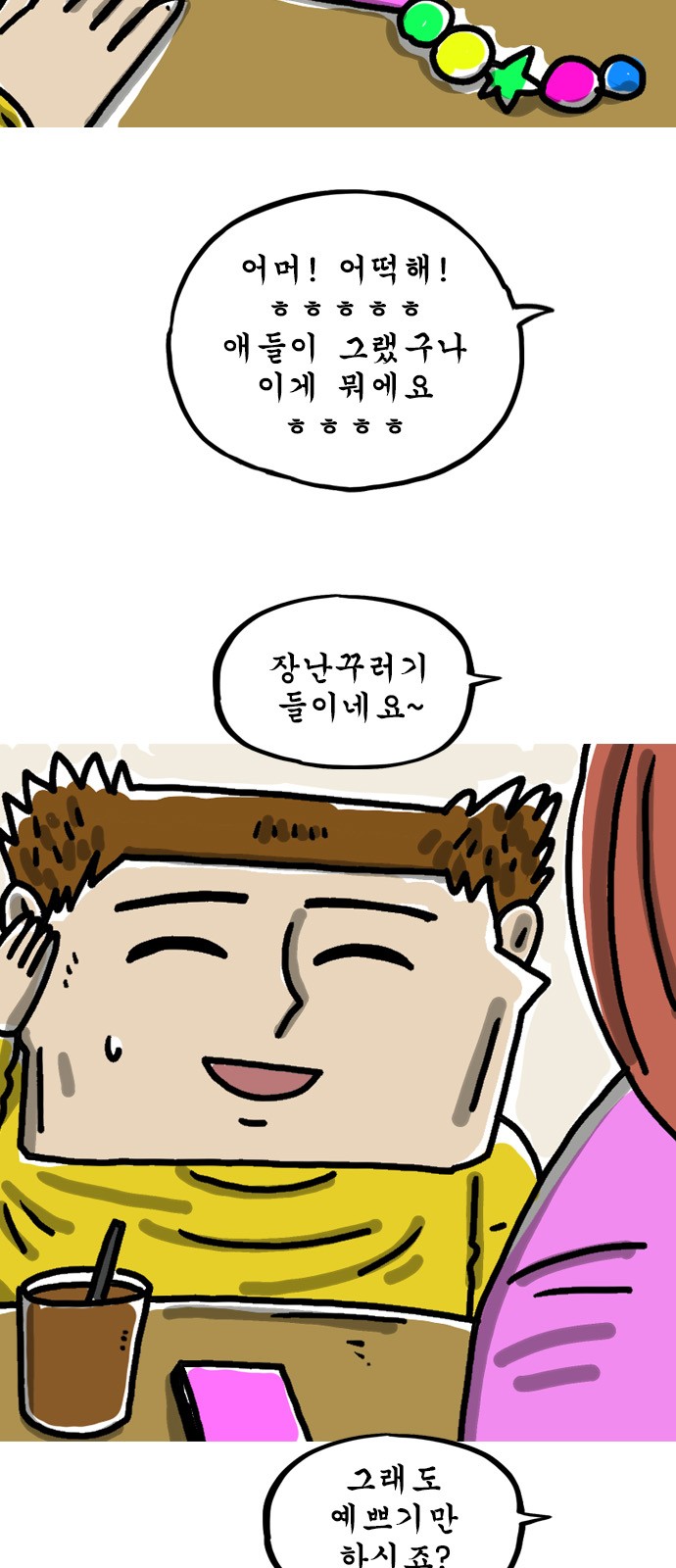 6 페이지