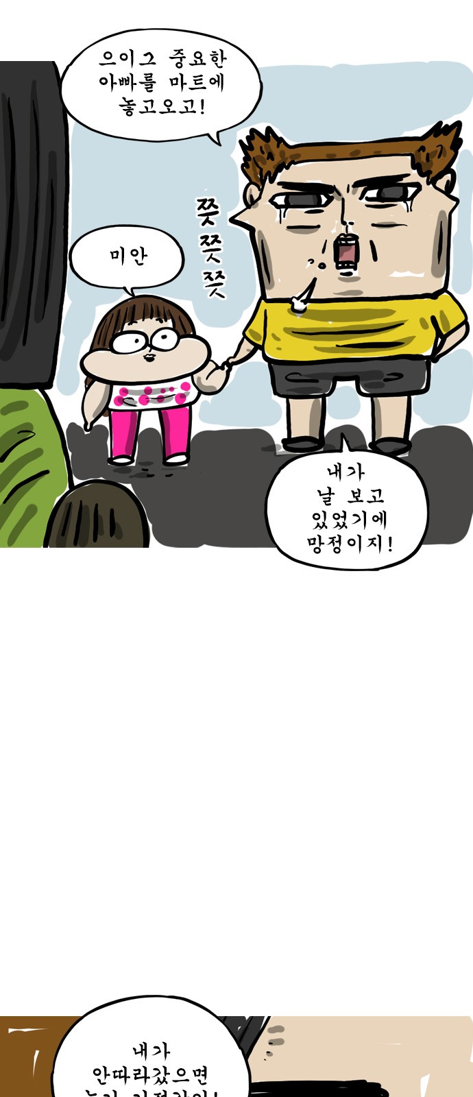 8 페이지