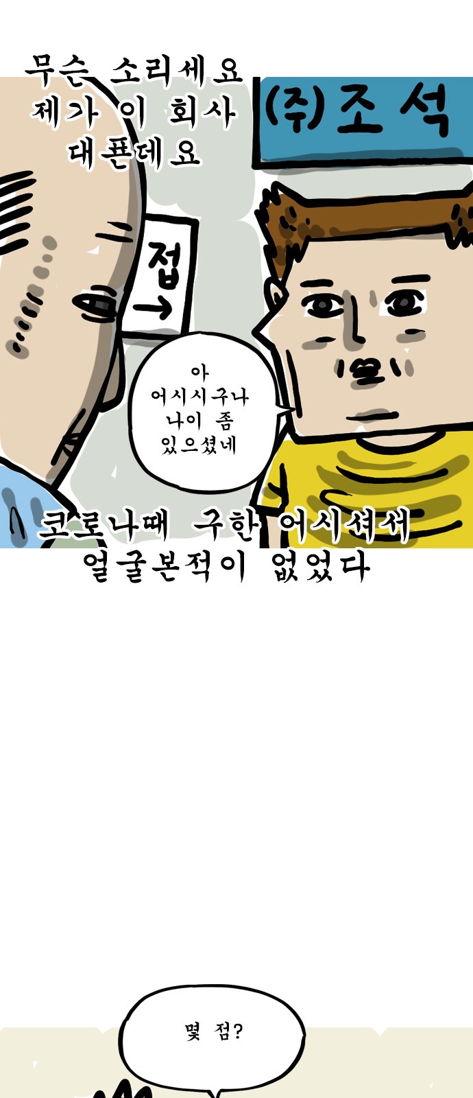 8 페이지