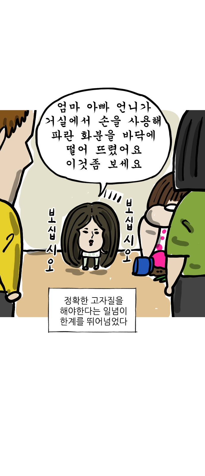 7 페이지