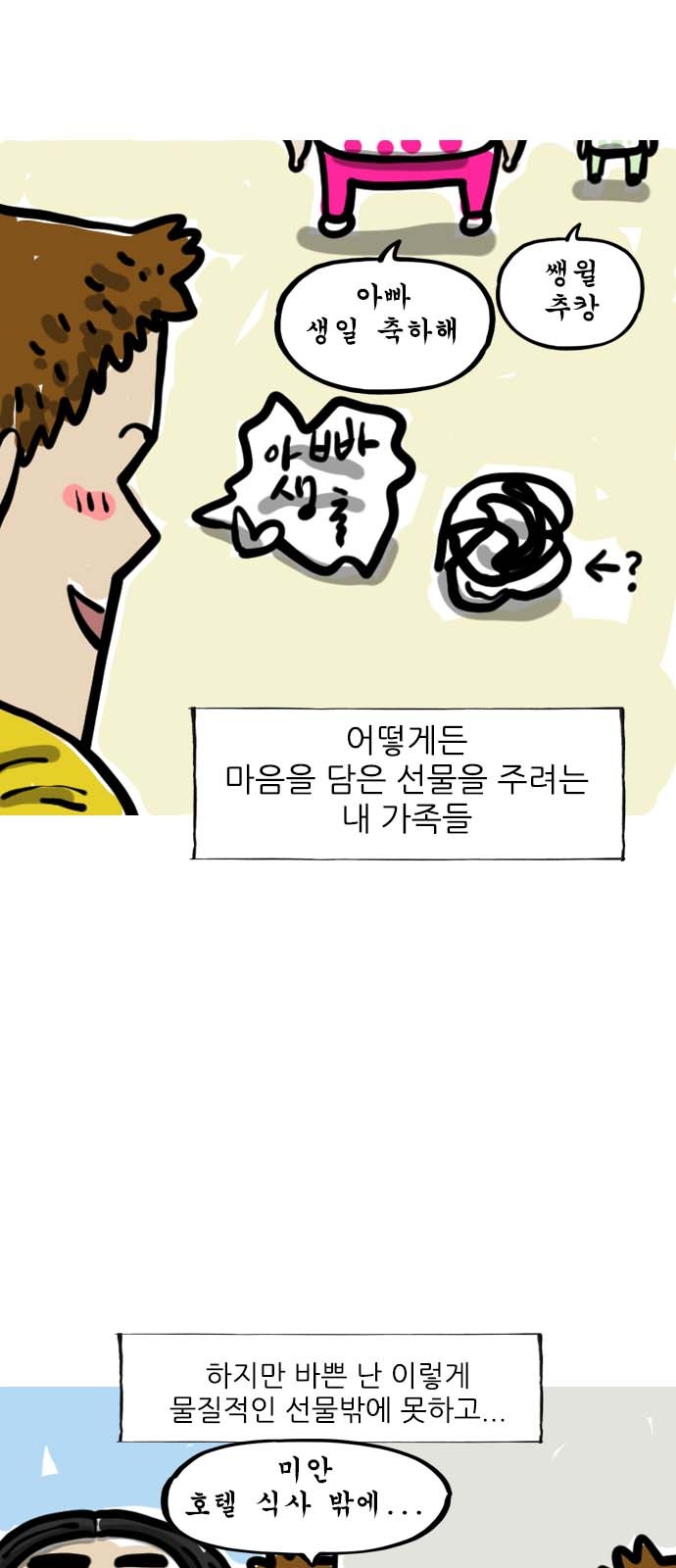 4 페이지