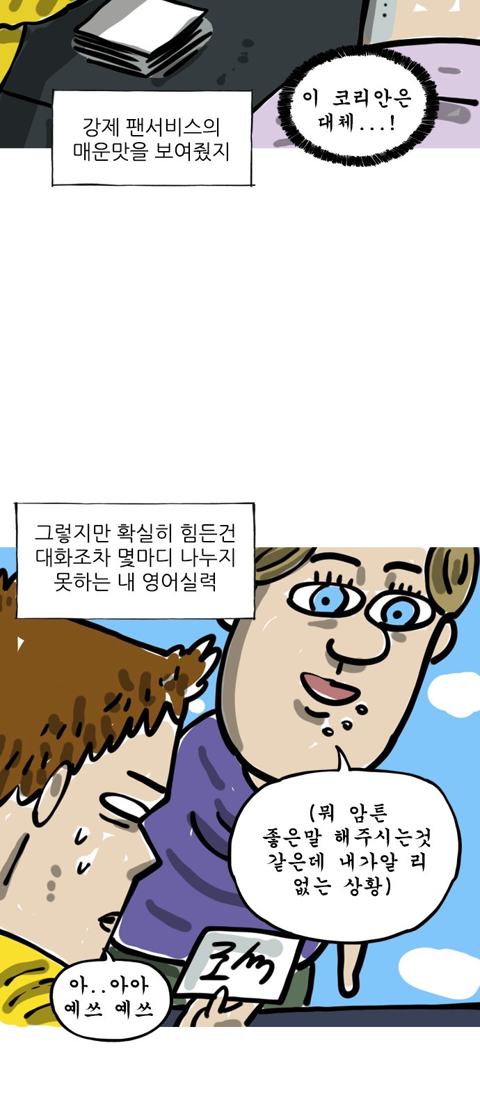 6 페이지