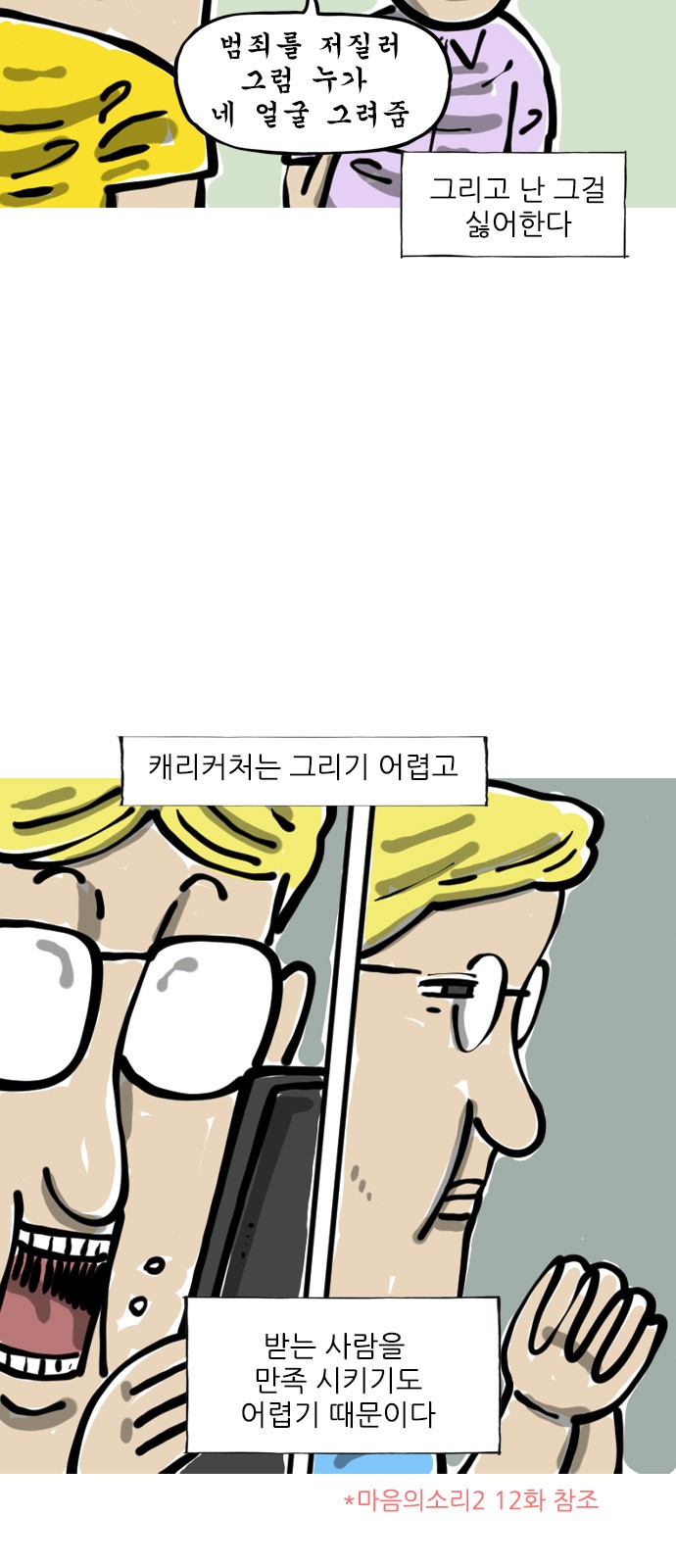 2 페이지