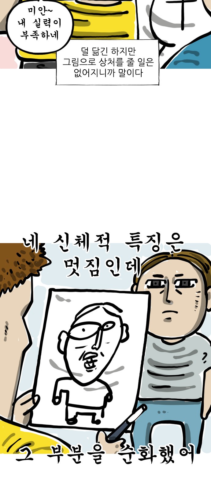 6 페이지