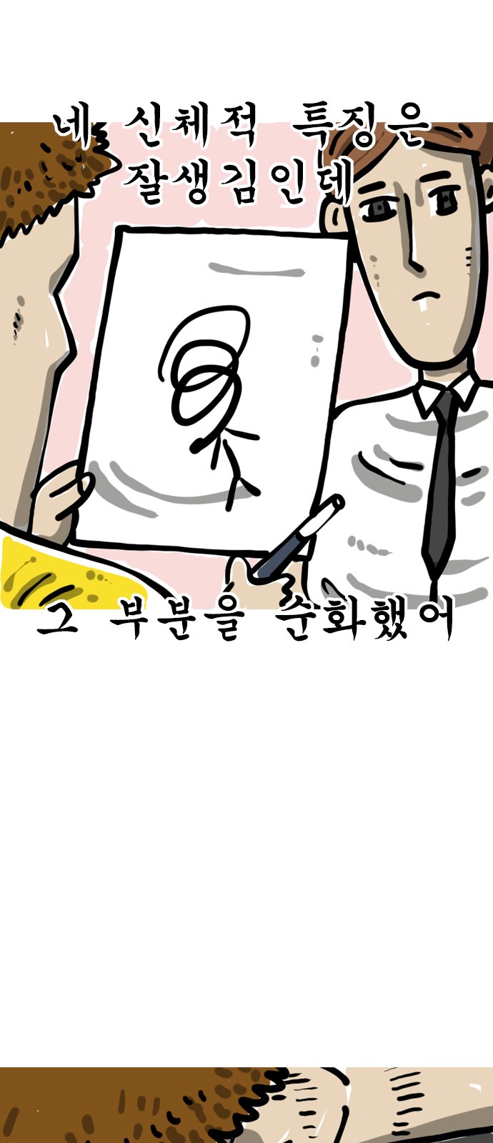 8 페이지