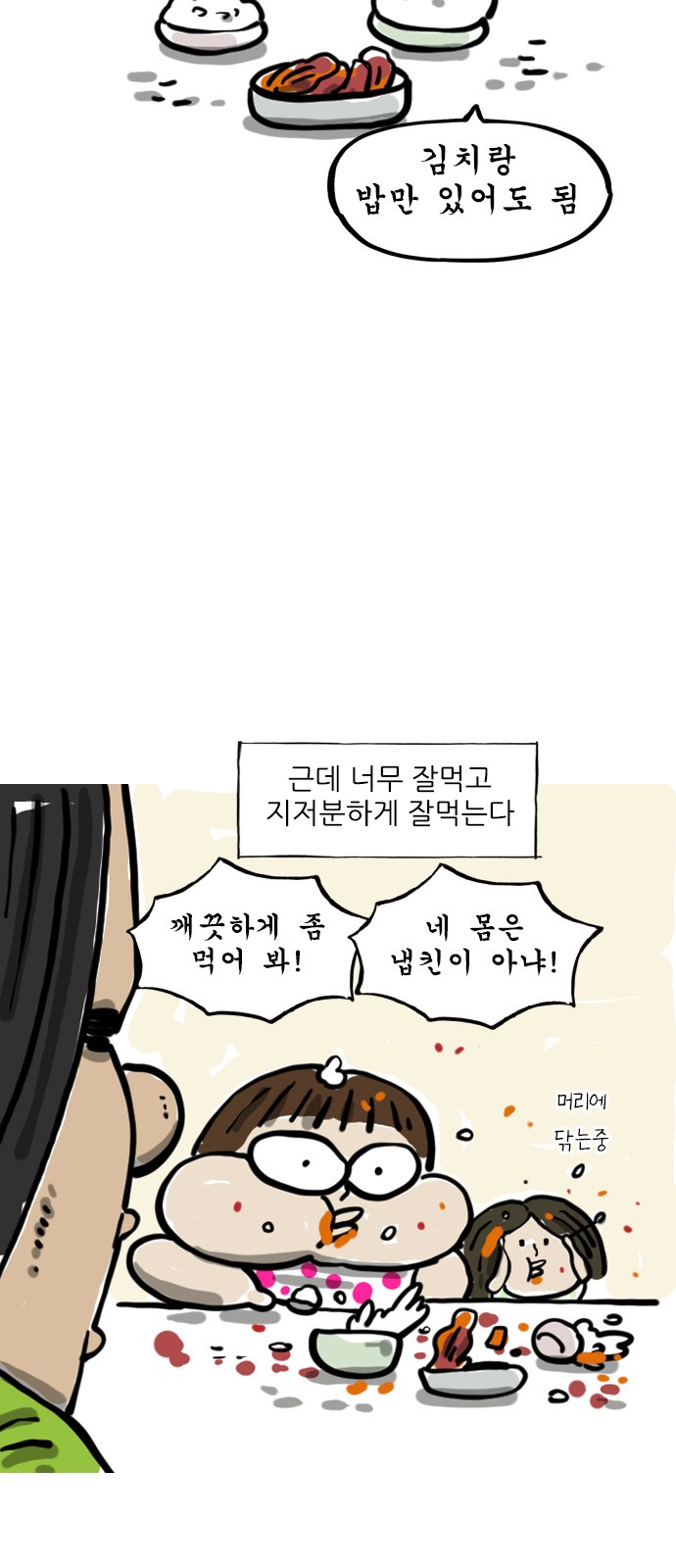 2 페이지