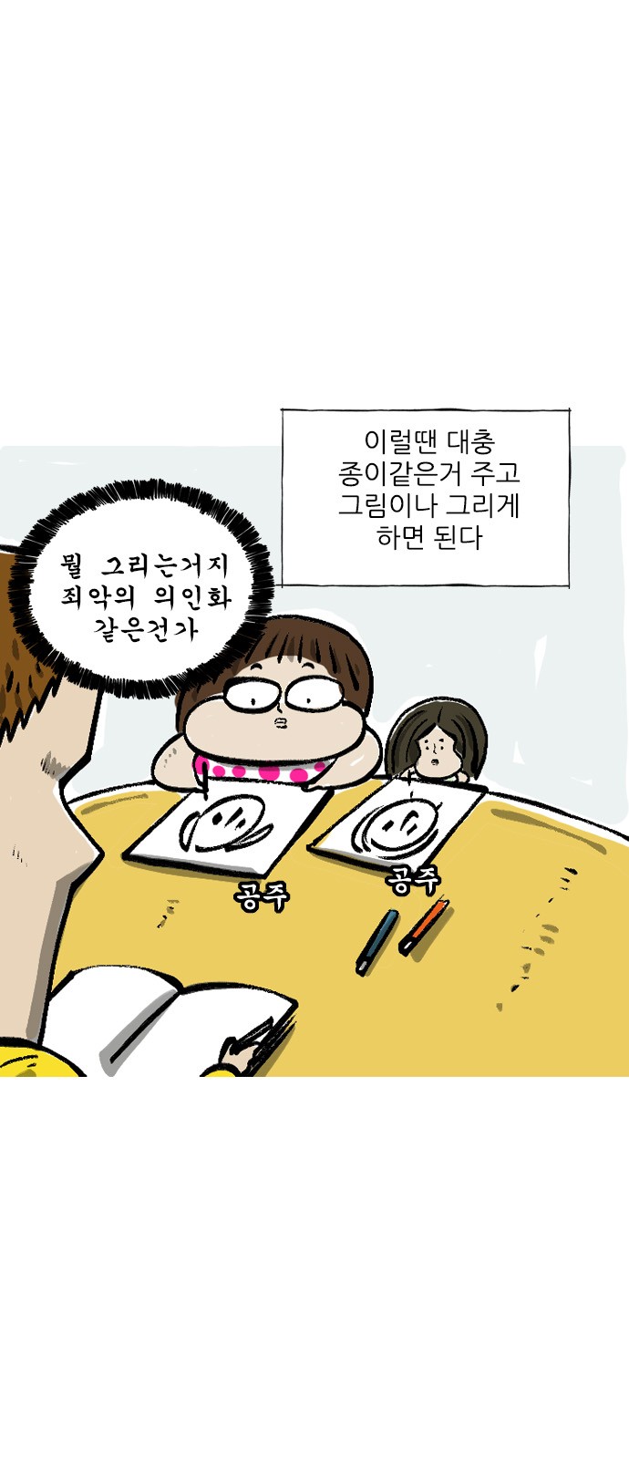 3 페이지
