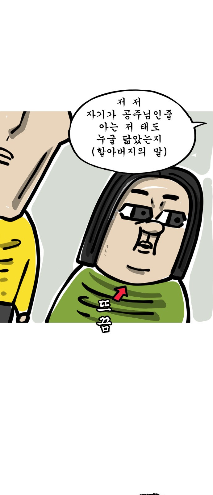 8 페이지