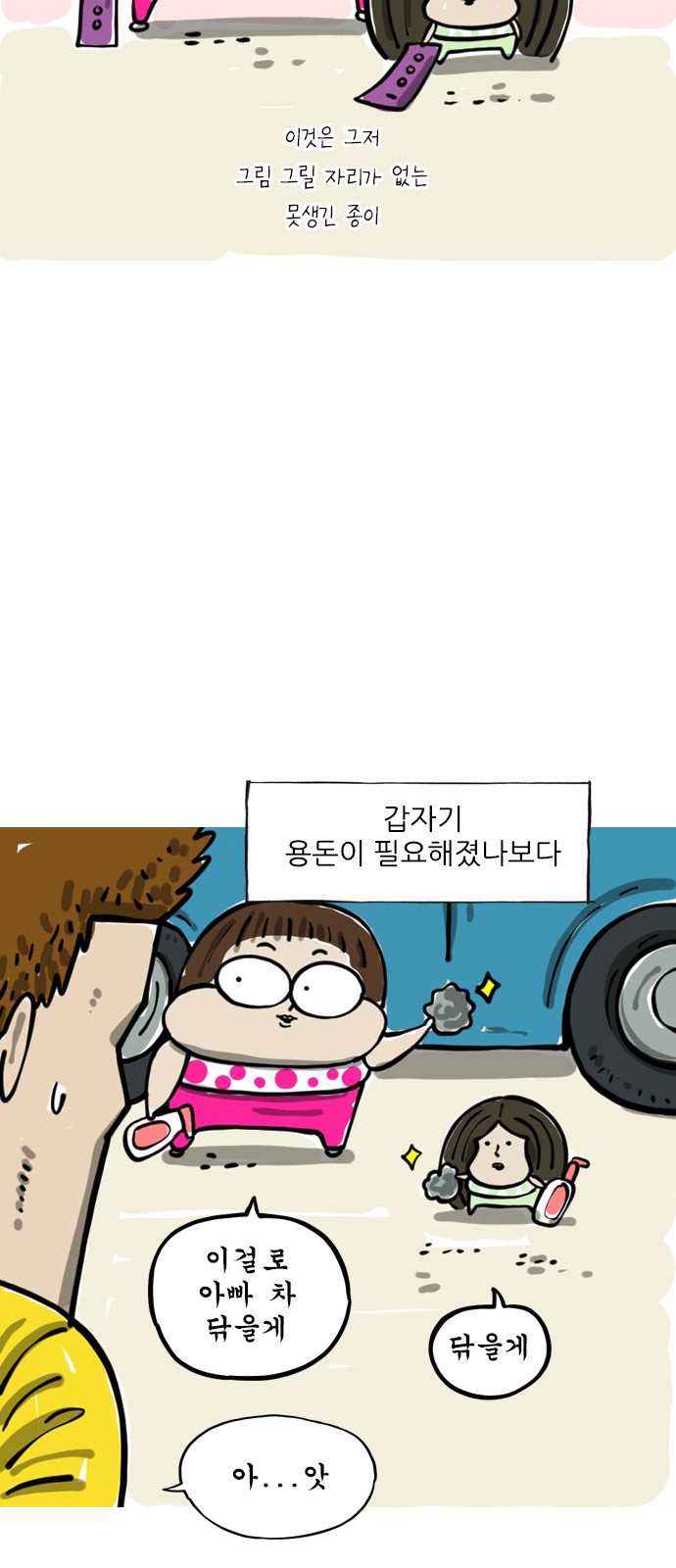 2 페이지