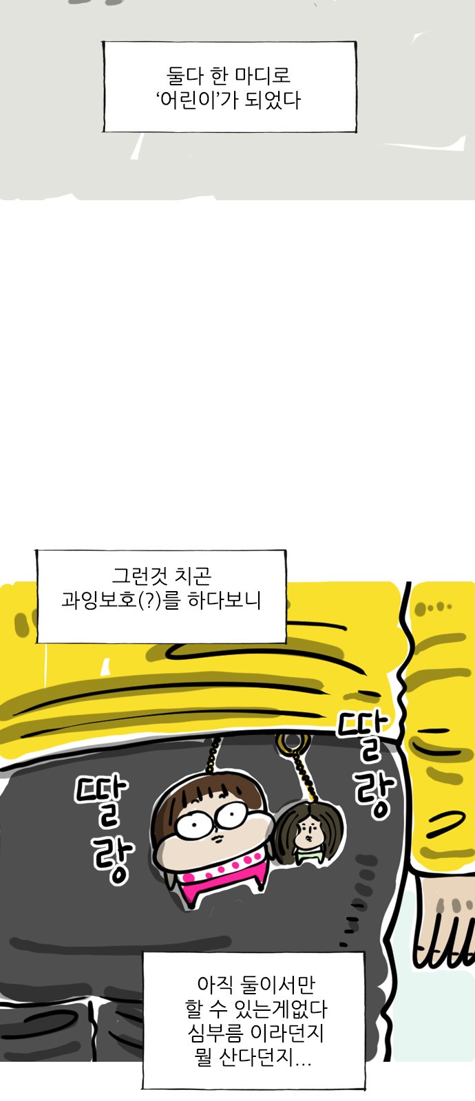 2 페이지