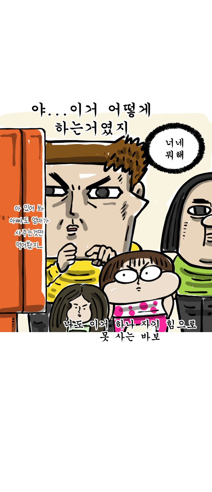 8 페이지