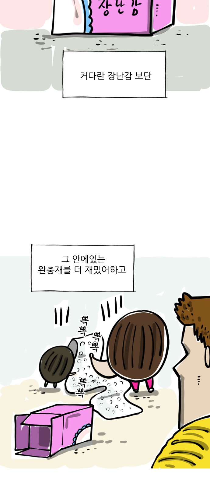 2 페이지