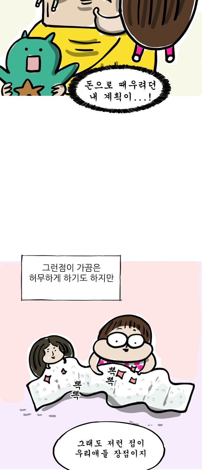 6 페이지