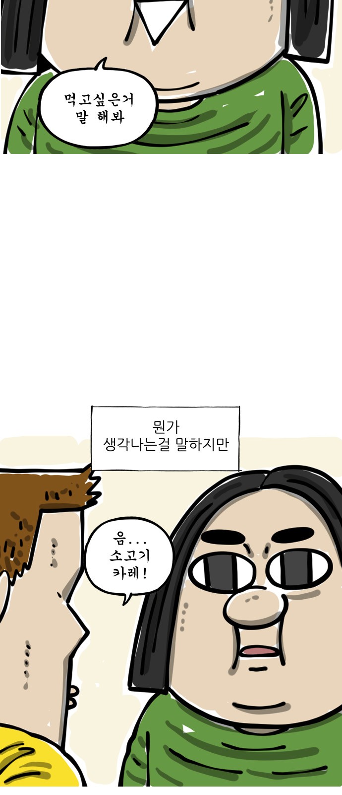 2 페이지