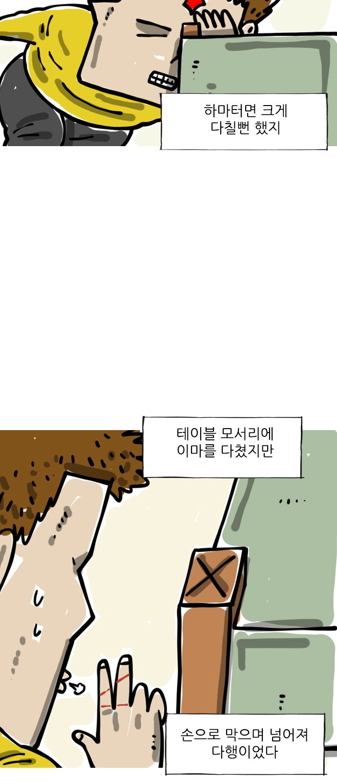 2 페이지