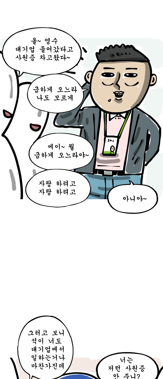 4 페이지