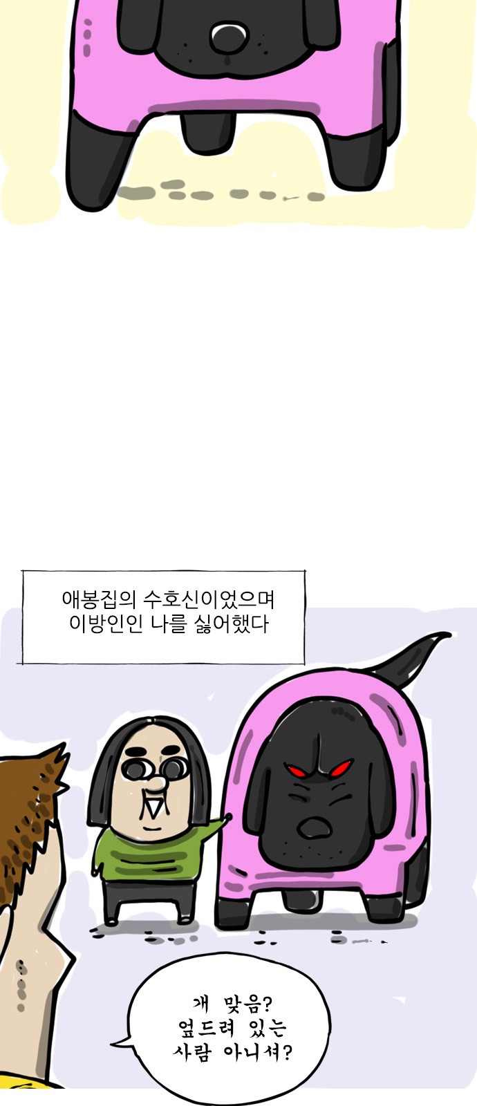 2 페이지