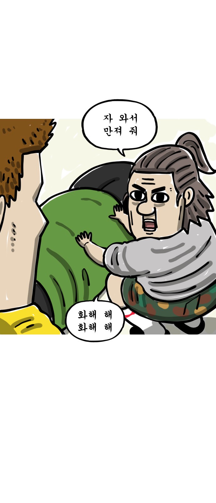 8 페이지