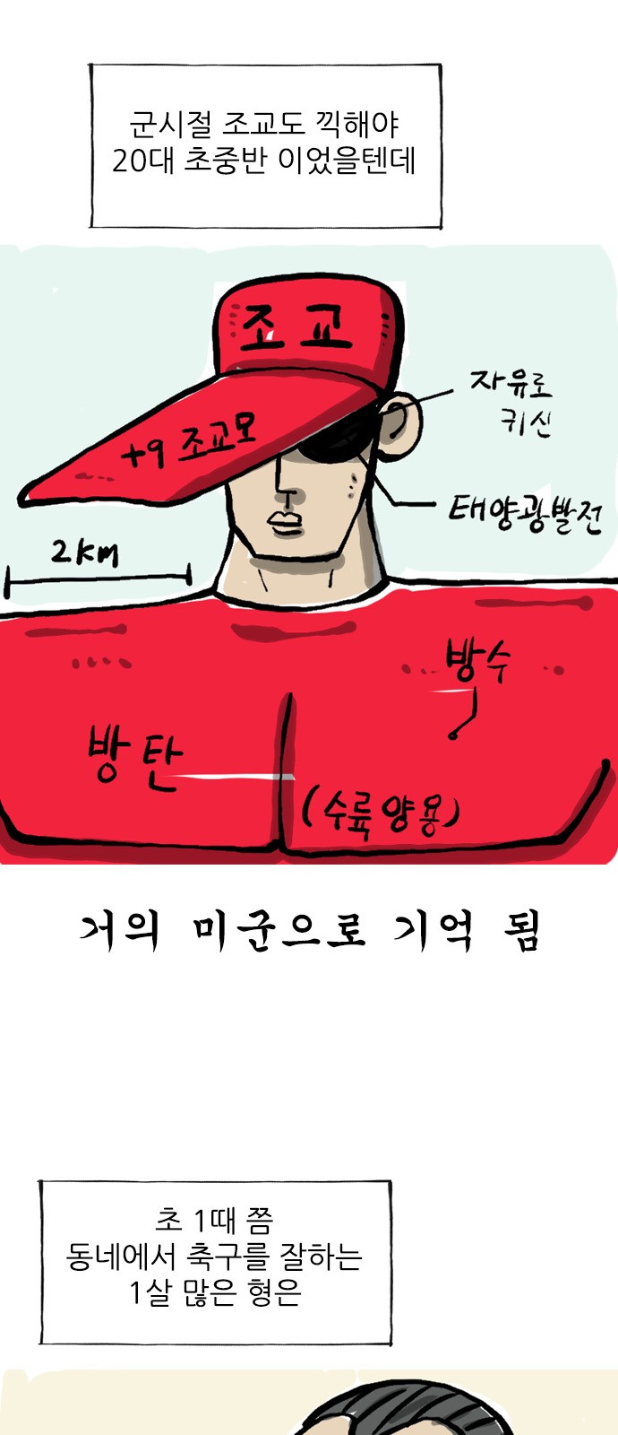 4 페이지
