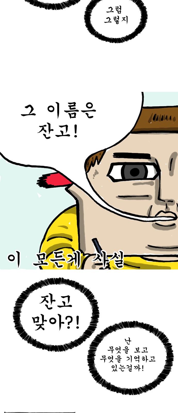 8 페이지