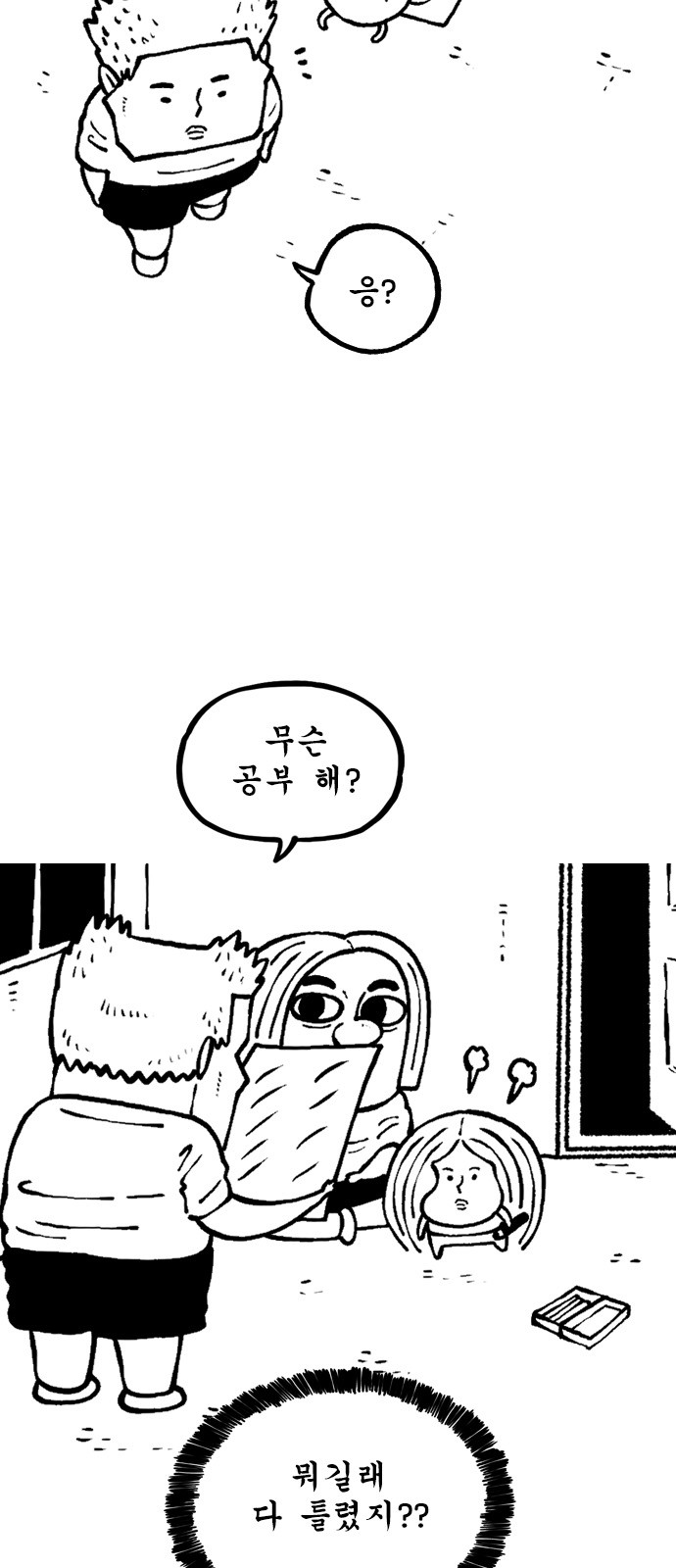 2 페이지