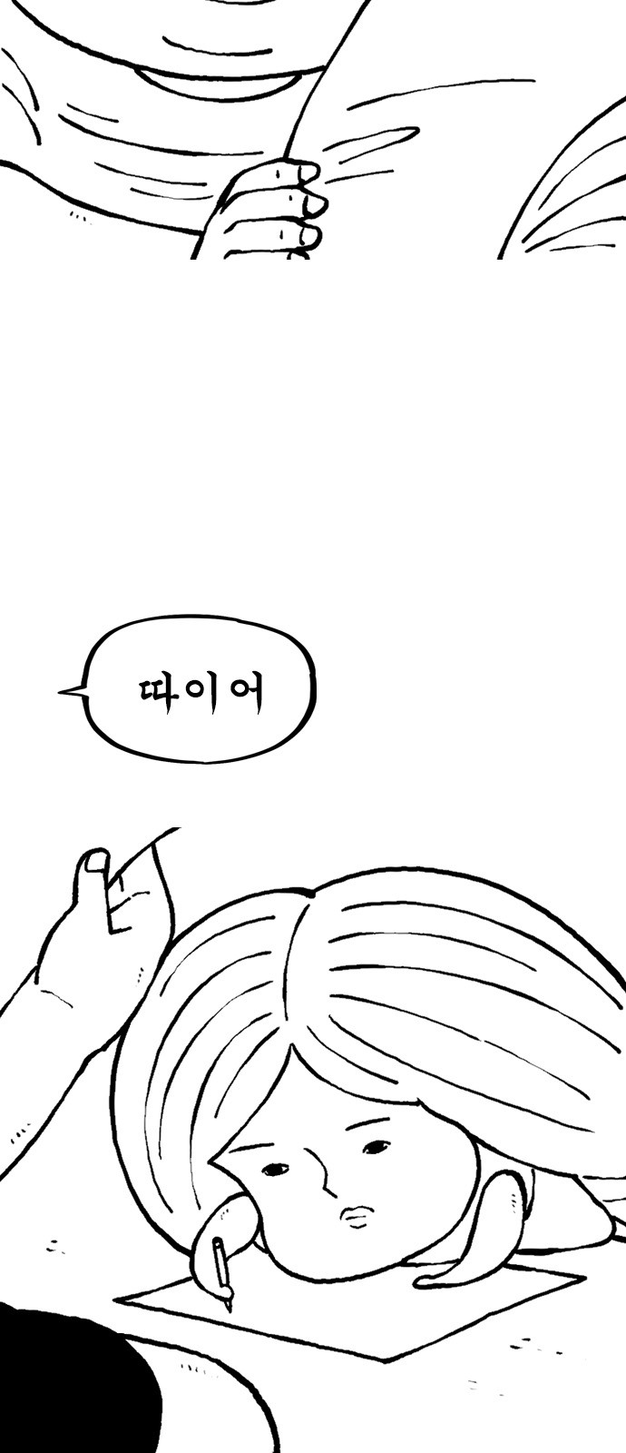 7 페이지