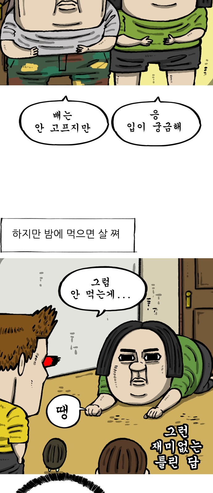 2 페이지