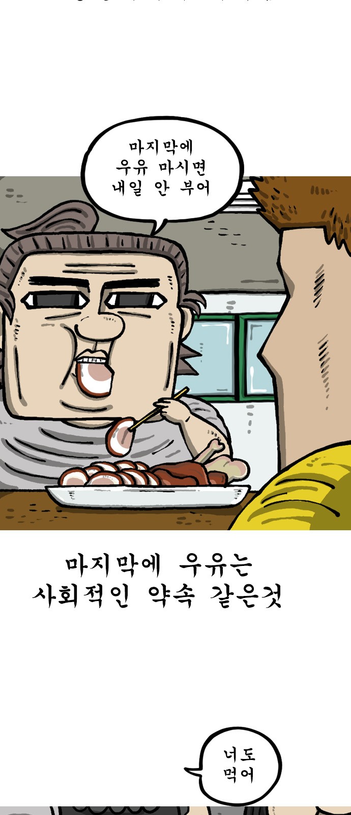 8 페이지
