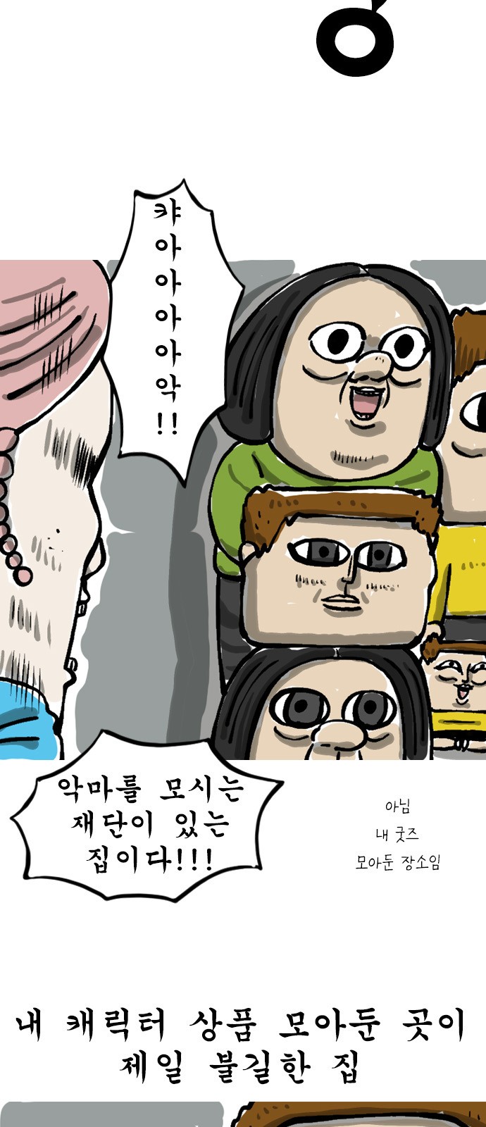 8 페이지