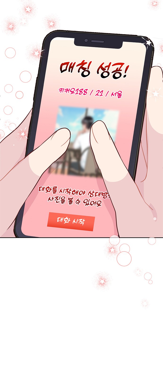 84 페이지