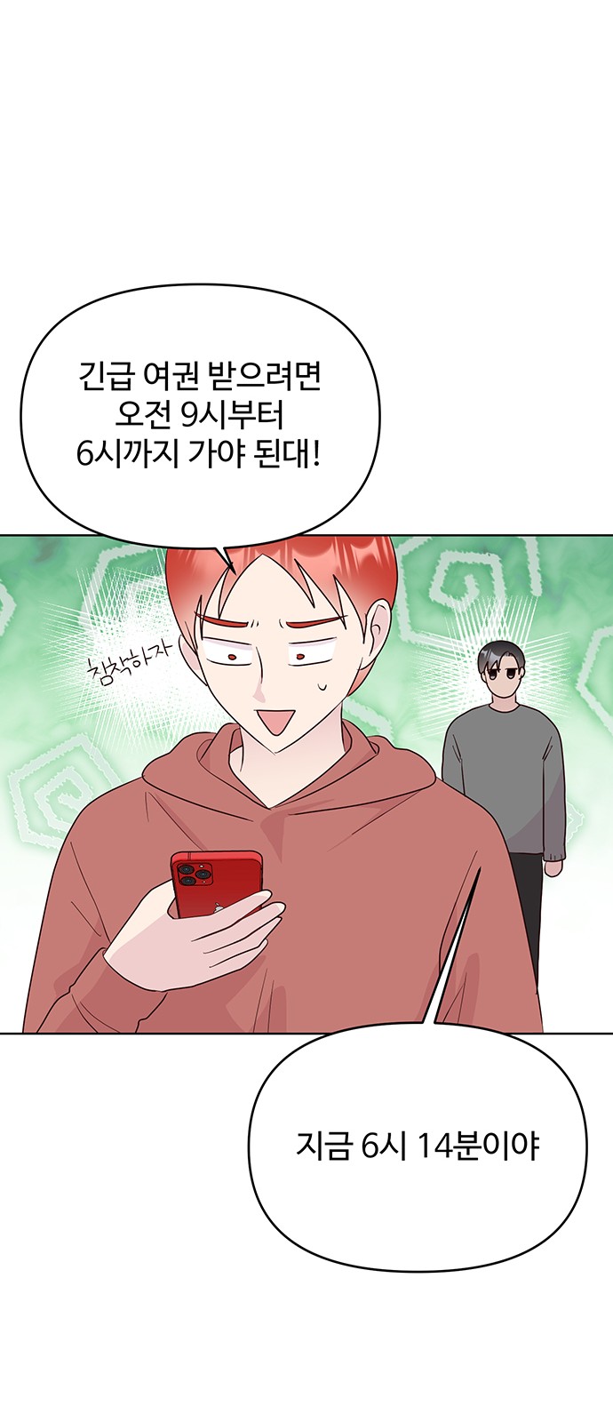 26 페이지