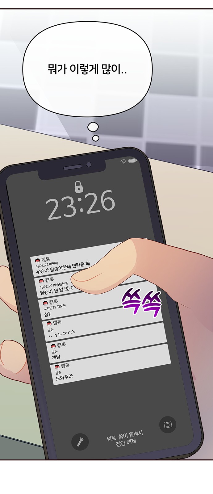54 페이지
