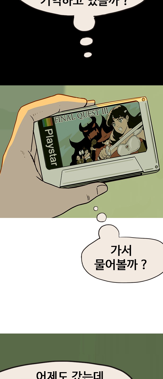 76 페이지