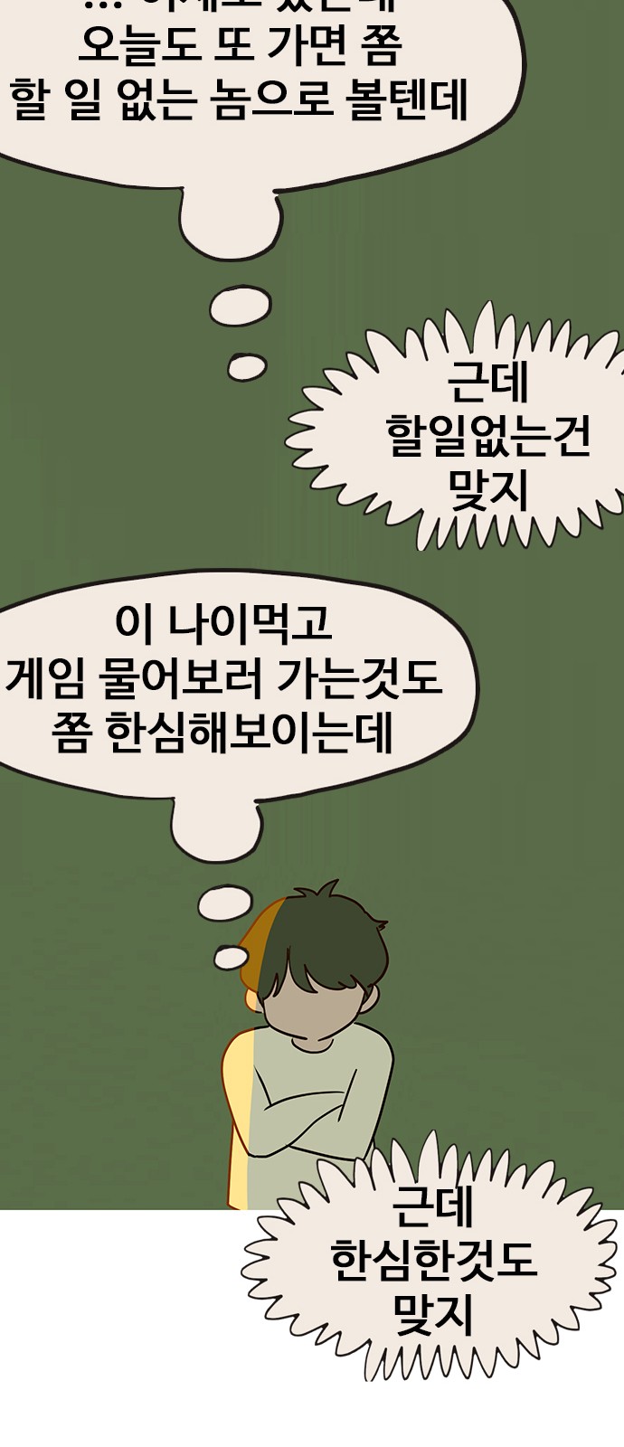 77 페이지